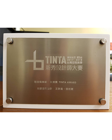 2017-2018 台灣空間美學新秀設計師大賽